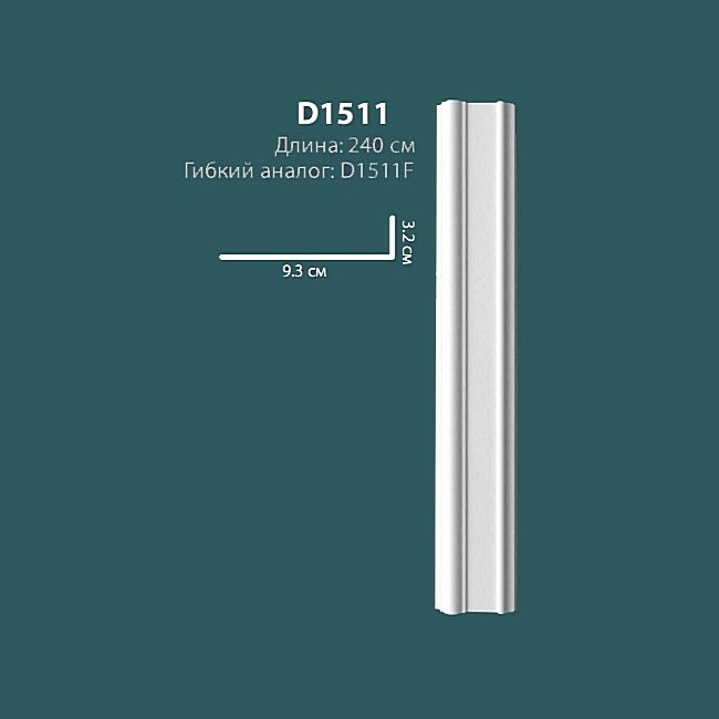     D1511