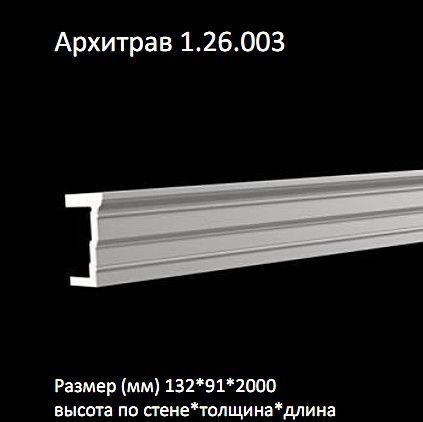      1.26.003 