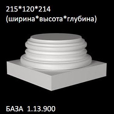     1.13.900  (NEW)