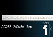  Perfect AC255
