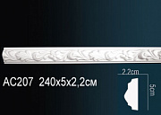  Perfect AC207