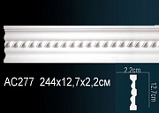  Perfect AC277