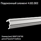    4.82.002 ...