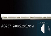 Perfect AC257